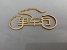 单车行logo金属标:实木制作